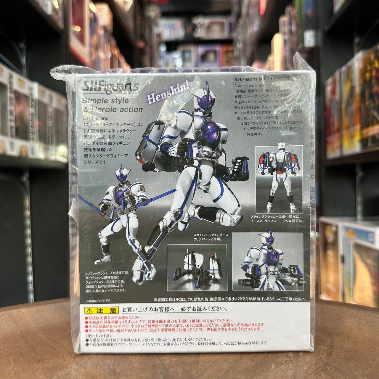 [Kamen rider] Sh-figuart Psyga